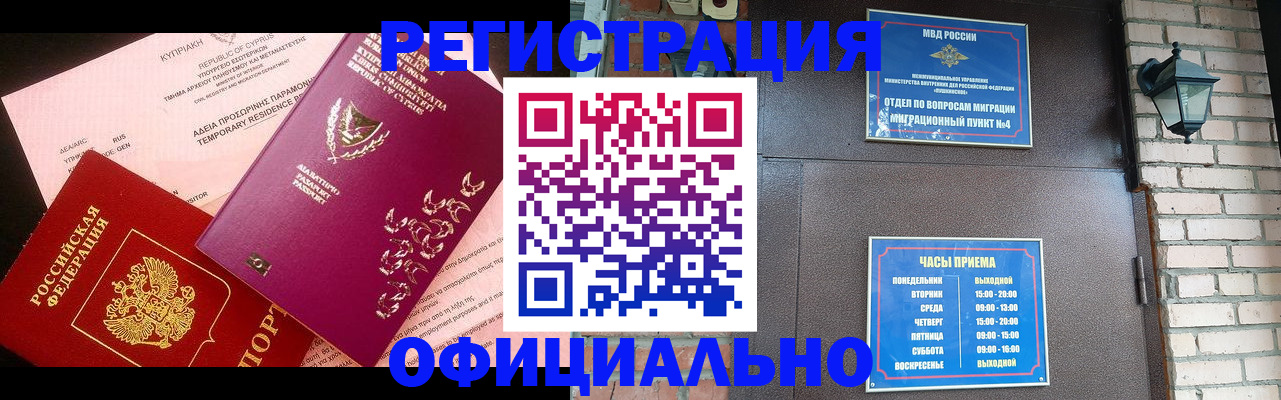 прописка регистрация в Махачкале