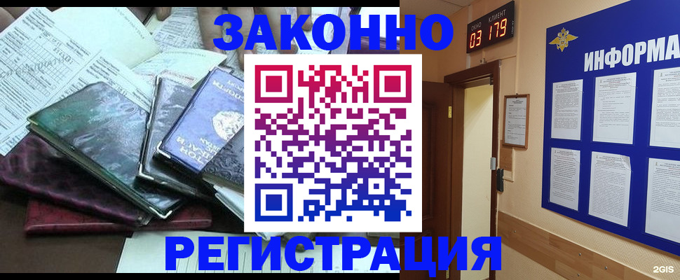 прописка в квартире в Махачкале