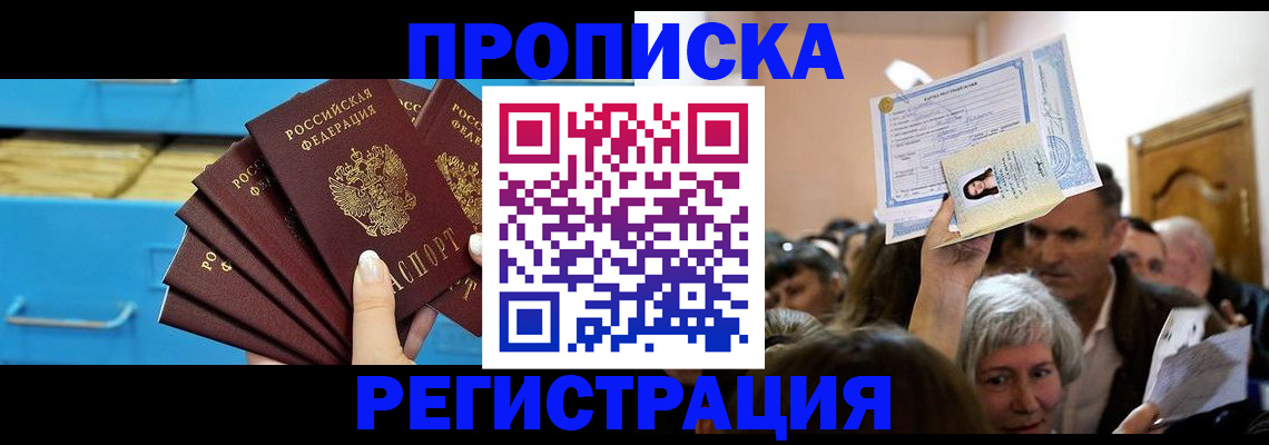 временная регистрация для всех в Махачкале