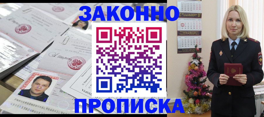 временная регистрация госуслуги в Махачкале