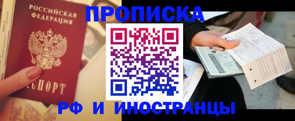 временная регистрация госуслуги в Махачкале