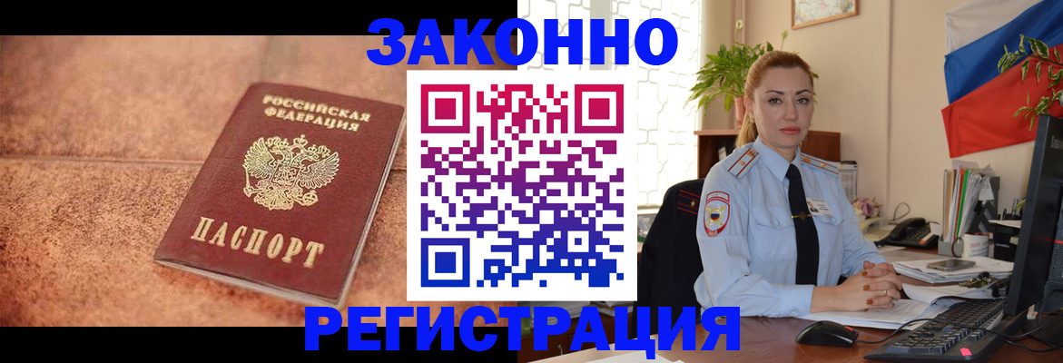 временная регистрация законно в Махачкале